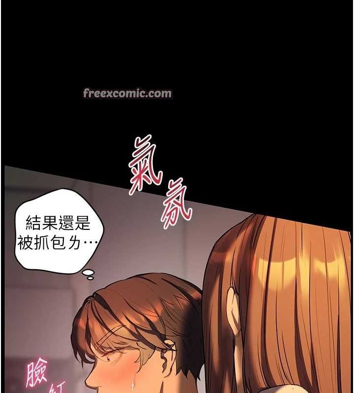 《老師的親密指導》漫画 第41話-體驗慢速版溫柔蕭技
