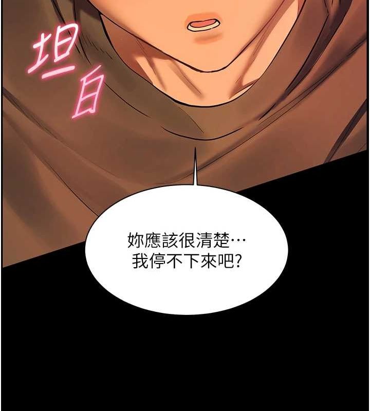 《老師的親密指導》漫画 第41話-體驗慢速版溫柔蕭技