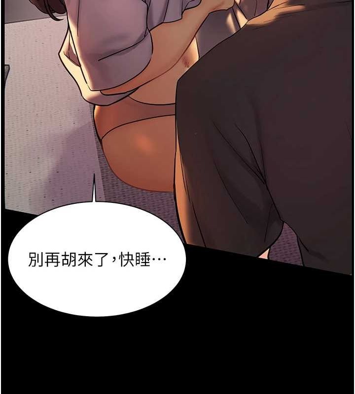 《老師的親密指導》漫画 第41話-體驗慢速版溫柔蕭技