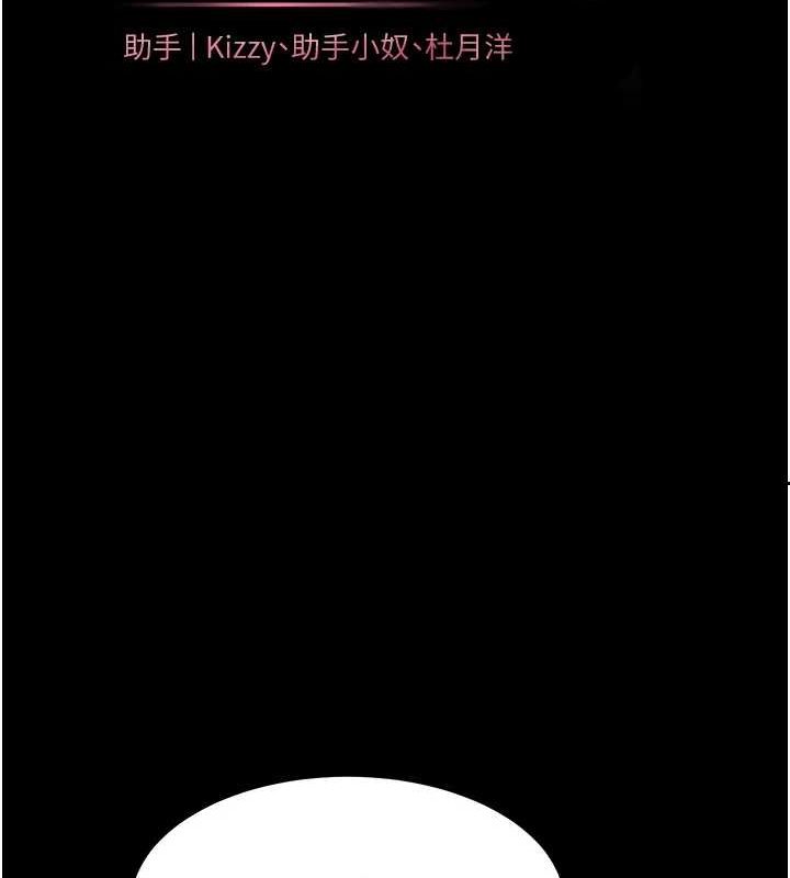 《老師的親密指導》漫画 第41話-體驗慢速版溫柔蕭技