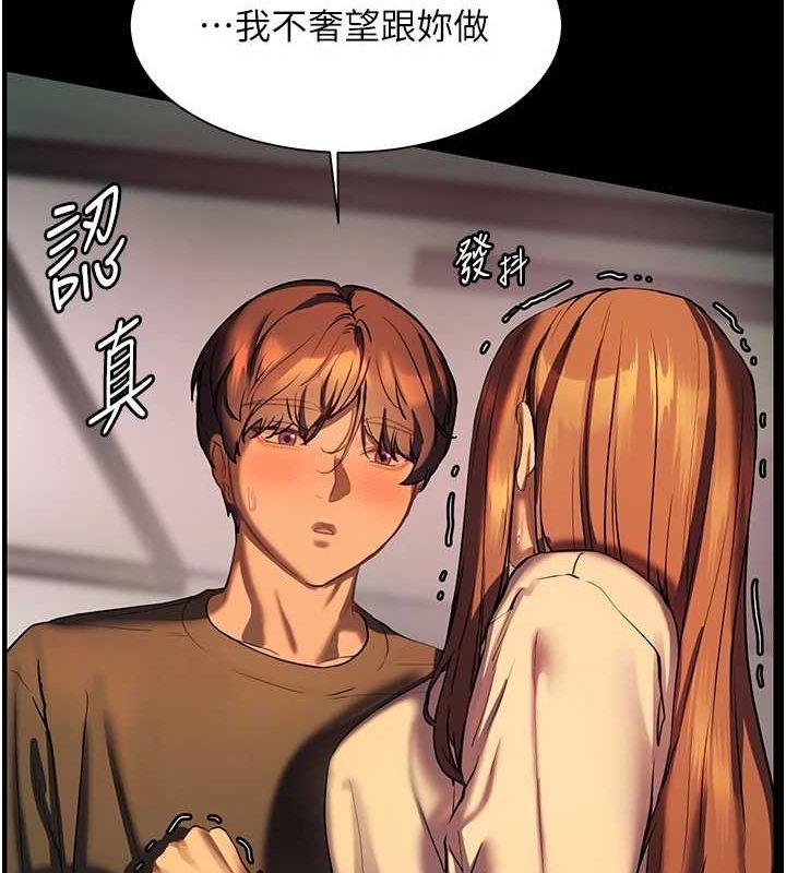 《老師的親密指導》漫画 第41話-體驗慢速版溫柔蕭技
