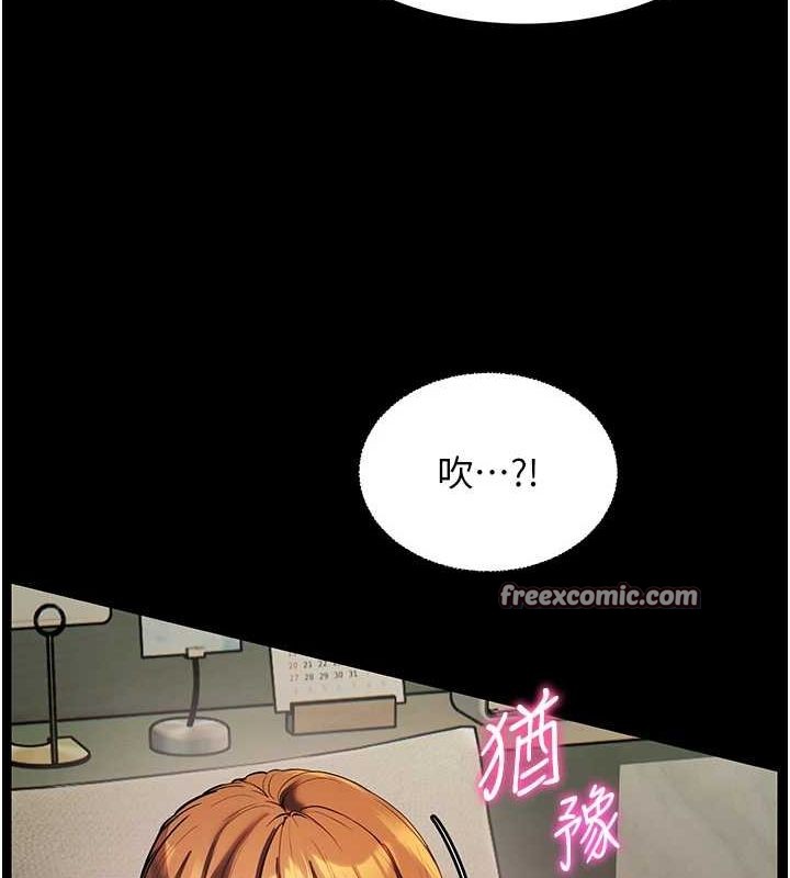 《老師的親密指導》漫画 第41話-體驗慢速版溫柔蕭技