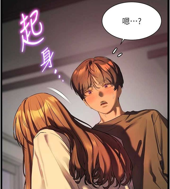 《老師的親密指導》漫画 第41話-體驗慢速版溫柔蕭技