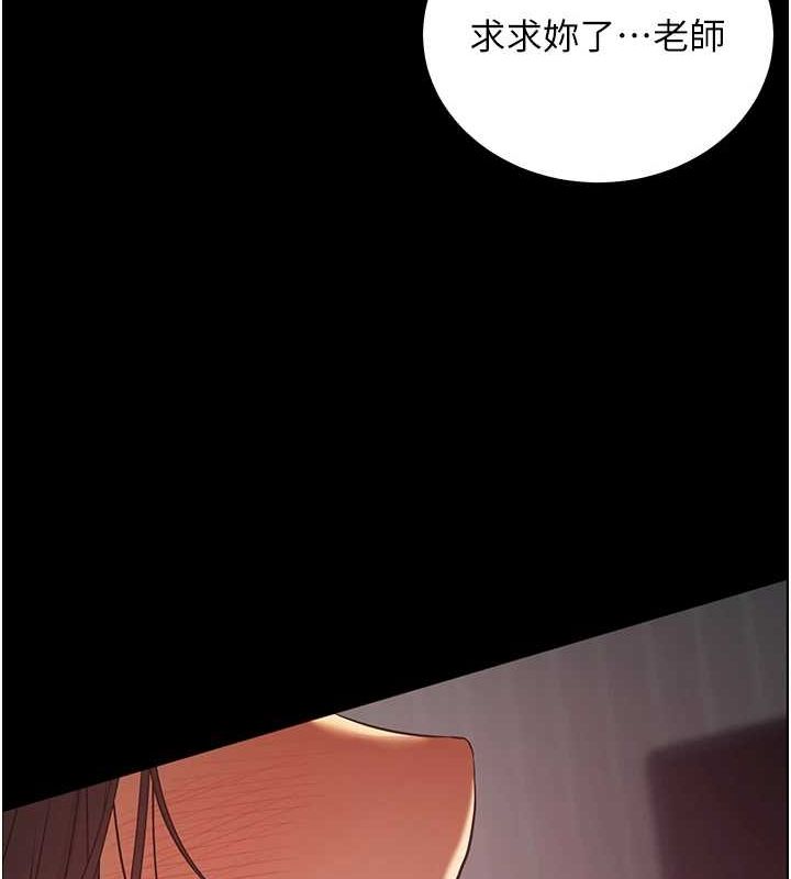 《老師的親密指導》漫画 第41話-體驗慢速版溫柔蕭技