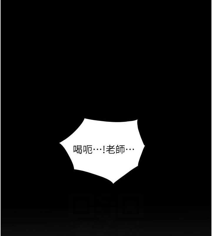 《老師的親密指導》漫画 第41話-體驗慢速版溫柔蕭技