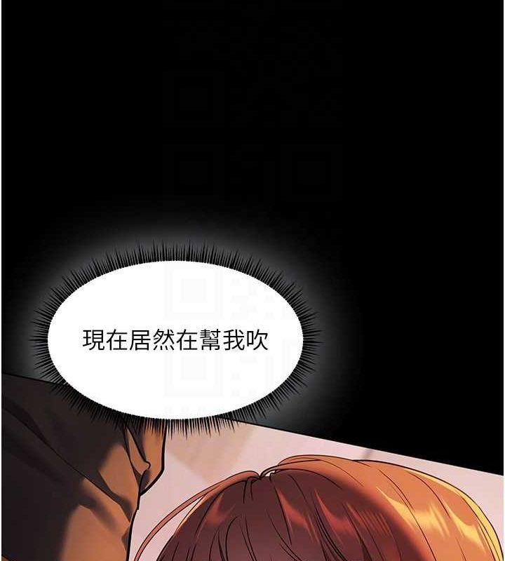 《老師的親密指導》漫画 第41話-體驗慢速版溫柔蕭技