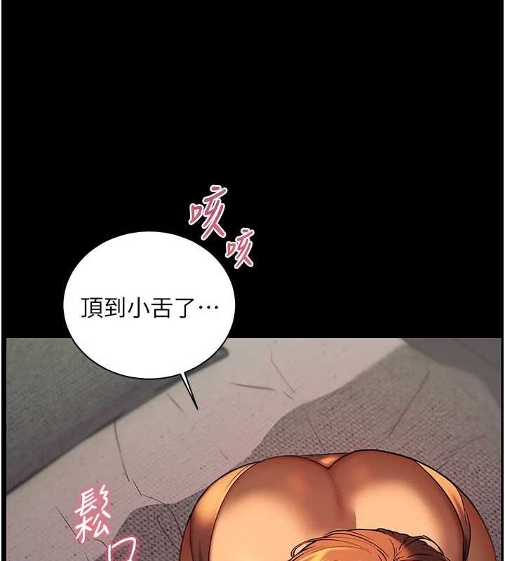《老師的親密指導》漫画 第41話-體驗慢速版溫柔蕭技