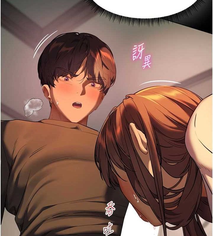 《老師的親密指導》漫画 第41話-體驗慢速版溫柔蕭技