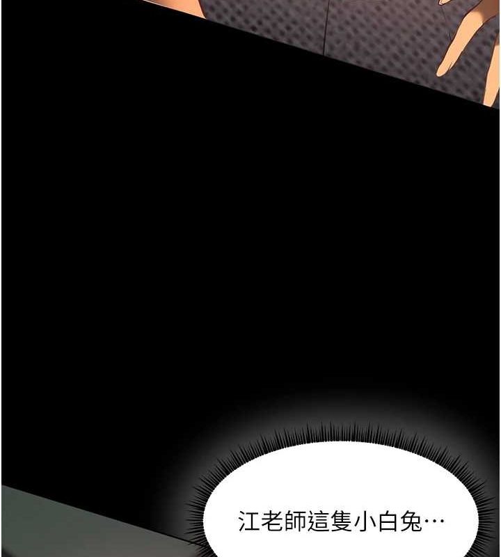 《老師的親密指導》漫画 第41話-體驗慢速版溫柔蕭技