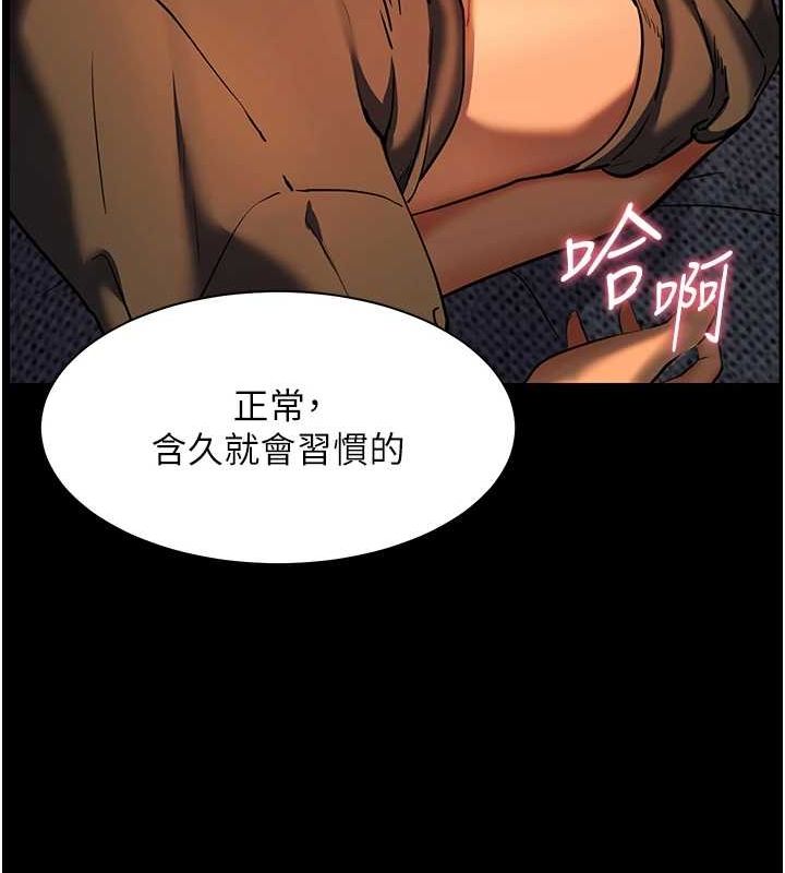 《老師的親密指導》漫画 第41話-體驗慢速版溫柔蕭技
