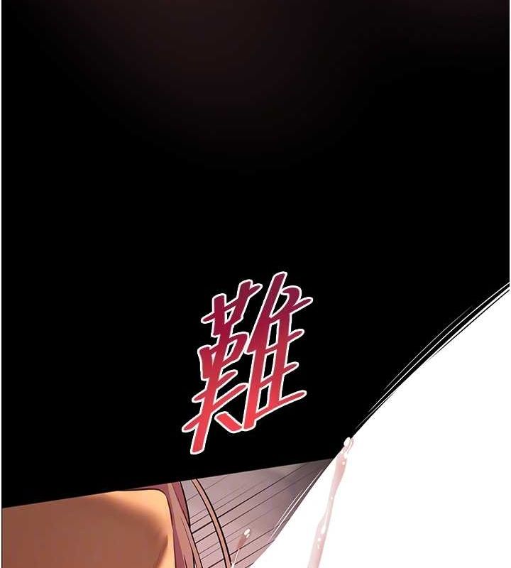 《老師的親密指導》漫画 第41話-體驗慢速版溫柔蕭技
