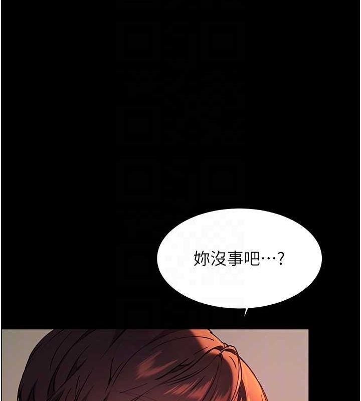 《老師的親密指導》漫画 第41話-體驗慢速版溫柔蕭技