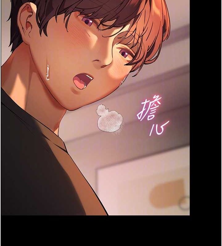 《老師的親密指導》漫画 第41話-體驗慢速版溫柔蕭技