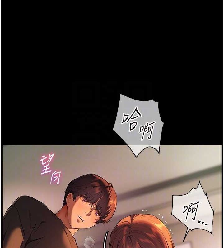 《老師的親密指導》漫画 第41話-體驗慢速版溫柔蕭技