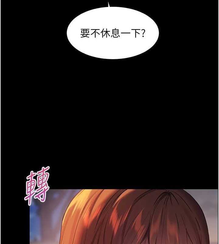《老師的親密指導》漫画 第41話-體驗慢速版溫柔蕭技
