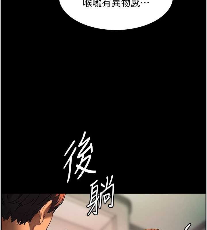《老師的親密指導》漫画 第41話-體驗慢速版溫柔蕭技