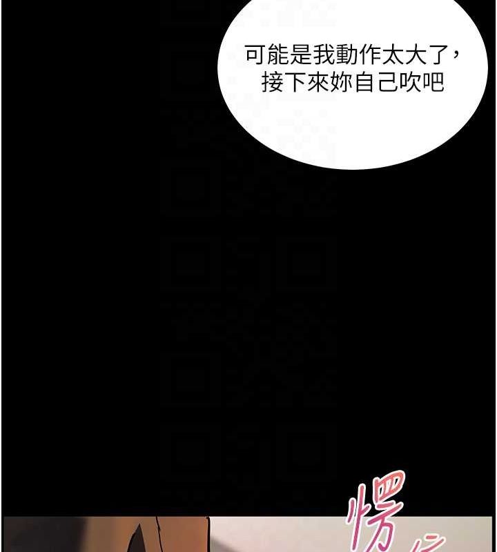 《老師的親密指導》漫画 第41話-體驗慢速版溫柔蕭技
