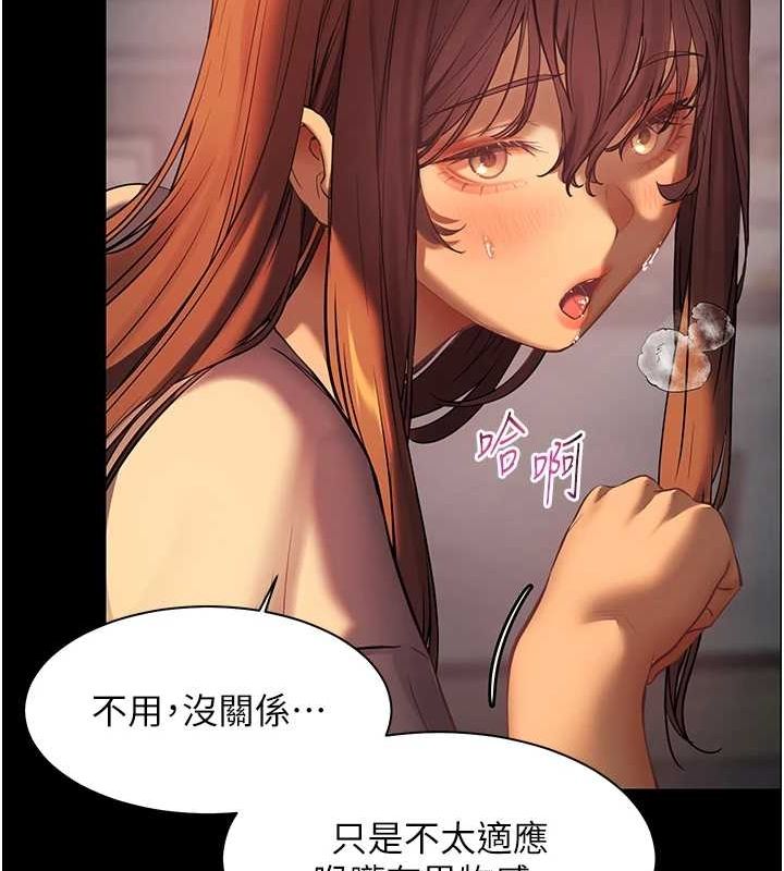 《老師的親密指導》漫画 第41話-體驗慢速版溫柔蕭技