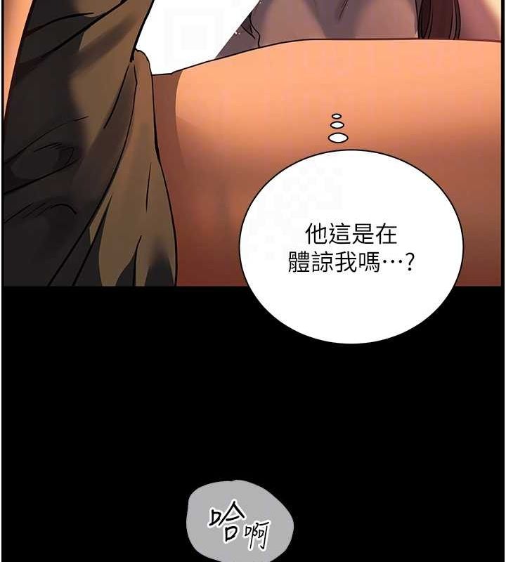 《老師的親密指導》漫画 第41話-體驗慢速版溫柔蕭技
