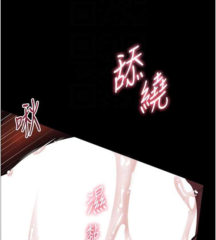《老師的親密指導》漫画 第41話-體驗慢速版溫柔蕭技