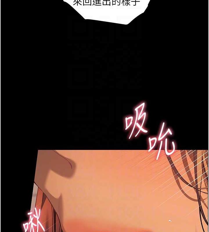 《老師的親密指導》漫画 第41話-體驗慢速版溫柔蕭技