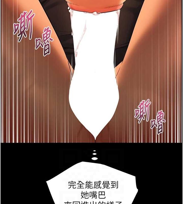 《老師的親密指導》漫画 第41話-體驗慢速版溫柔蕭技