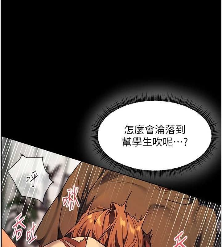 《老師的親密指導》漫画 第41話-體驗慢速版溫柔蕭技