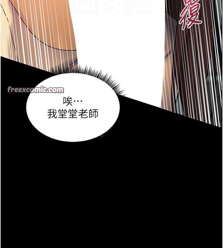 《老師的親密指導》漫画 第41話-體驗慢速版溫柔蕭技