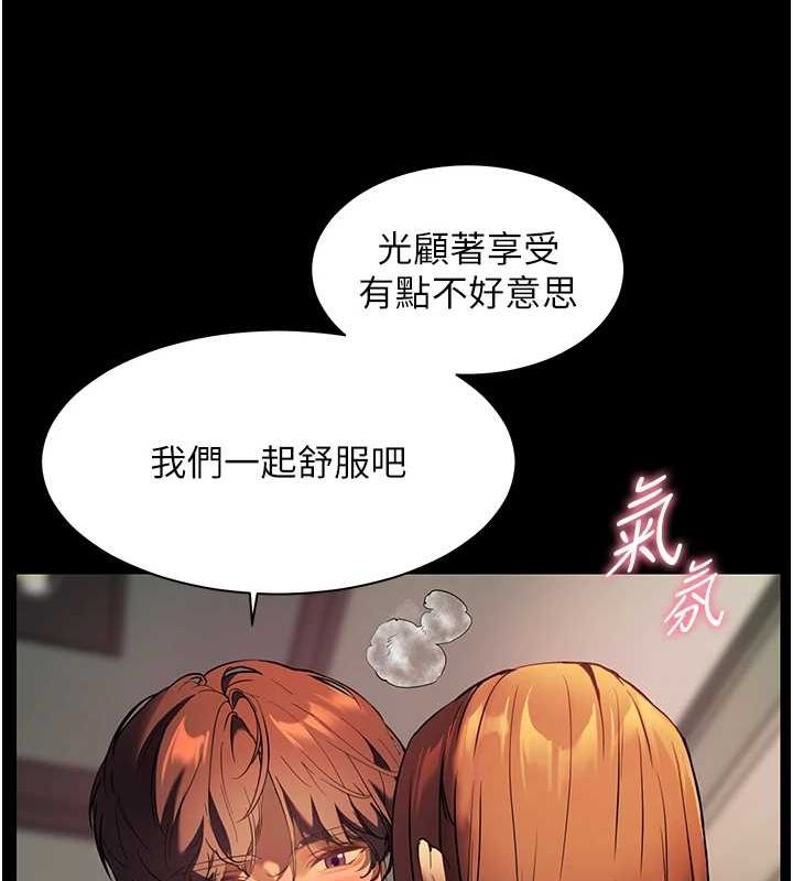 《老師的親密指導》漫画 第41話-體驗慢速版溫柔蕭技