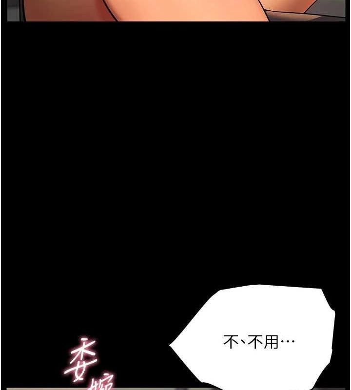 《老師的親密指導》漫画 第41話-體驗慢速版溫柔蕭技