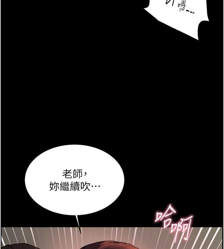 《老師的親密指導》漫画 第41話-體驗慢速版溫柔蕭技
