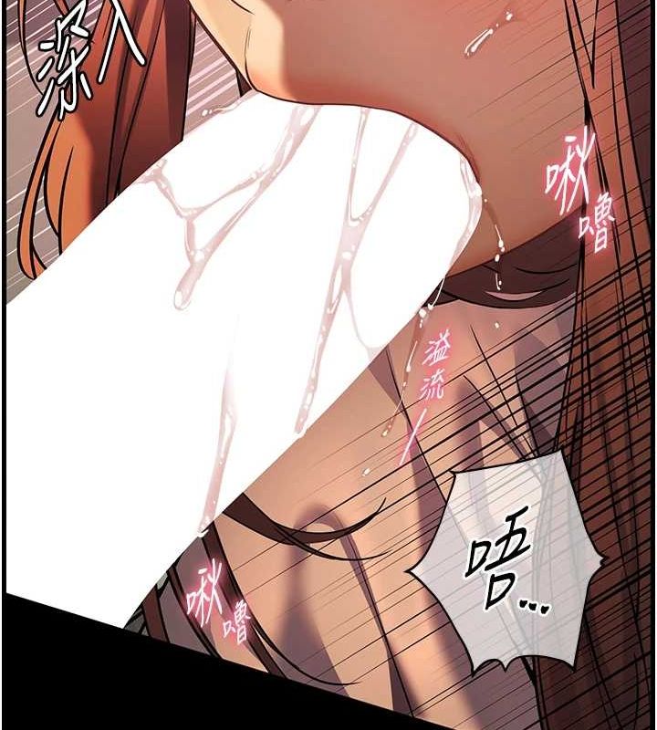 《老師的親密指導》漫画 第41話-體驗慢速版溫柔蕭技