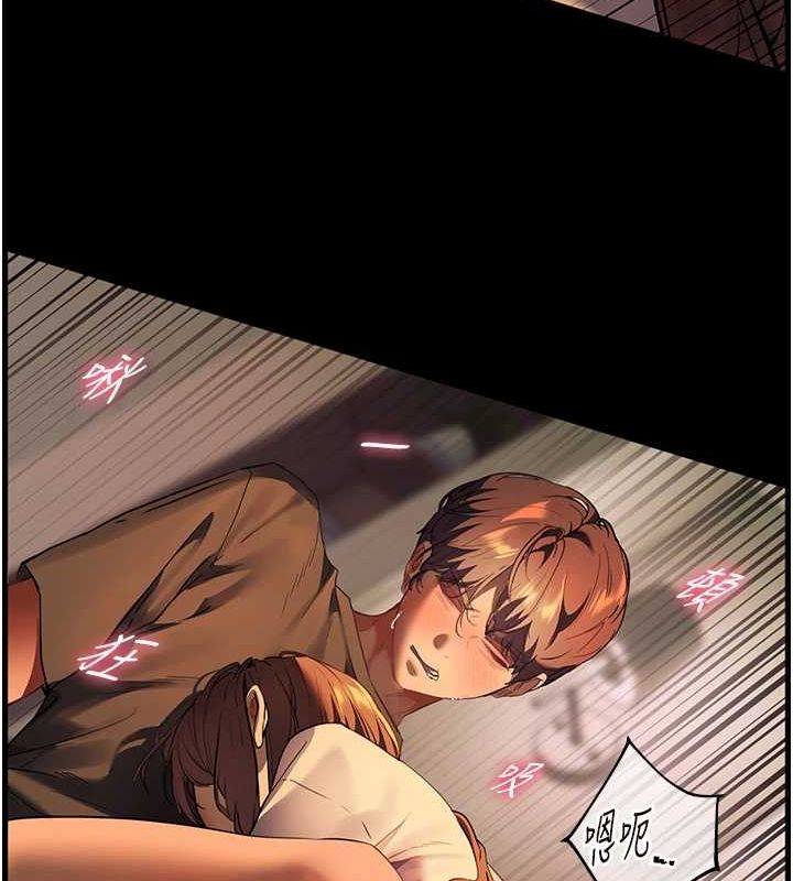 《老師的親密指導》漫画 第41話-體驗慢速版溫柔蕭技