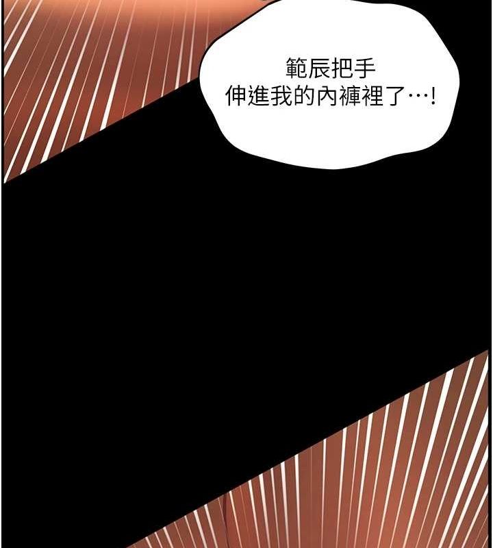 《老師的親密指導》漫画 第41話-體驗慢速版溫柔蕭技