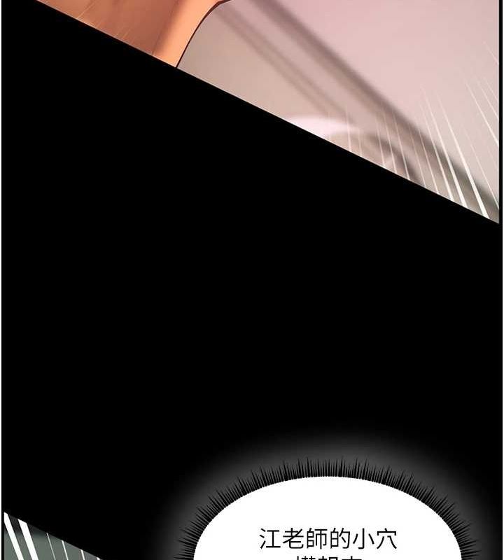 《老師的親密指導》漫画 第41話-體驗慢速版溫柔蕭技
