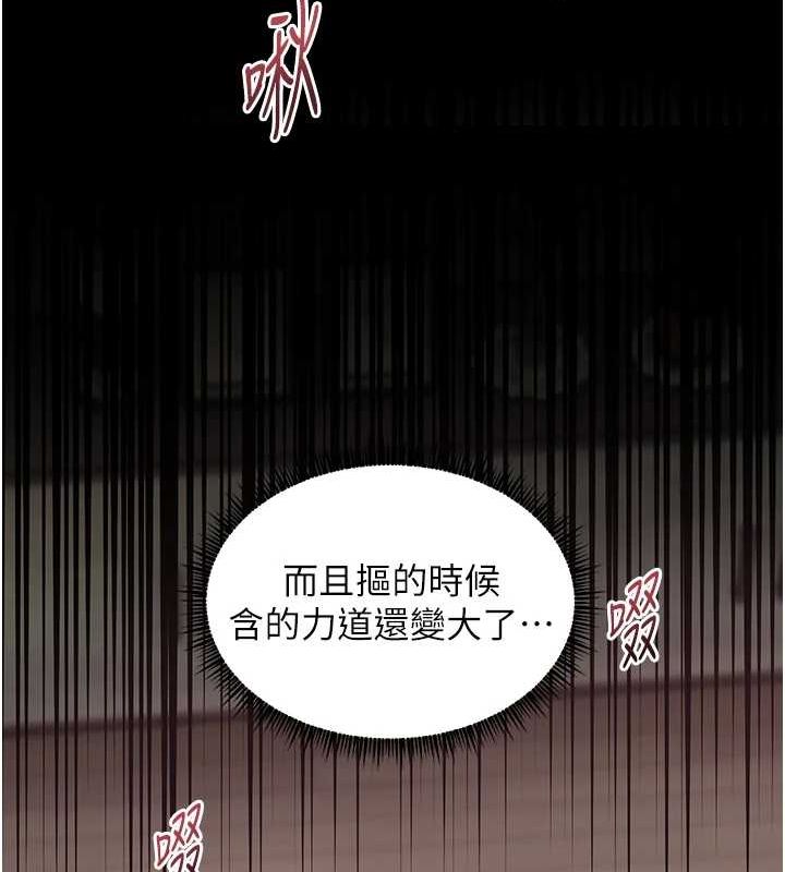 《老師的親密指導》漫画 第41話-體驗慢速版溫柔蕭技