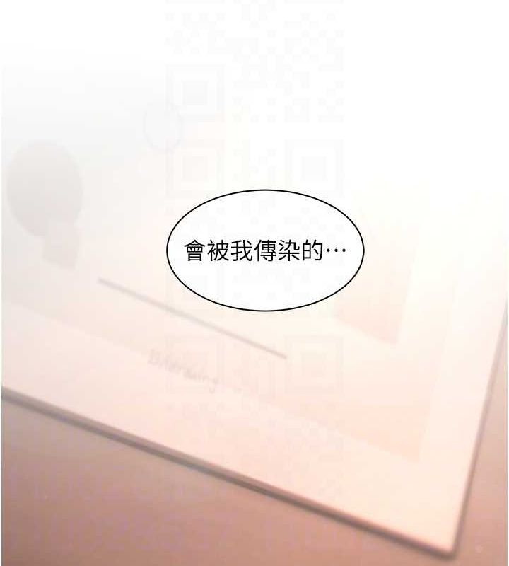 《老師的親密指導》漫画 第44話-成功拿下帶血美鮑
