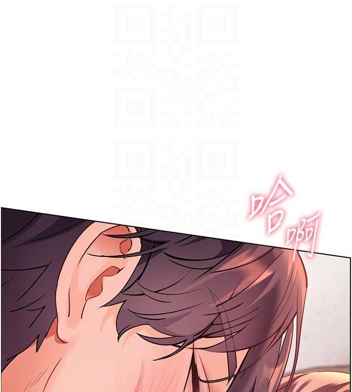 《老師的親密指導》漫画 第44話-成功拿下帶血美鮑