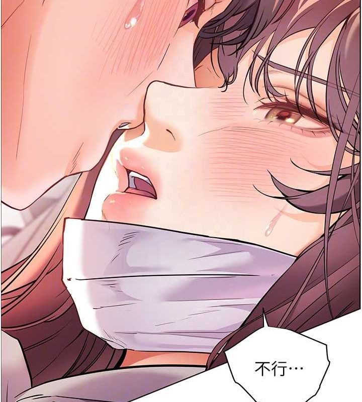 《老師的親密指導》漫画 第44話-成功拿下帶血美鮑