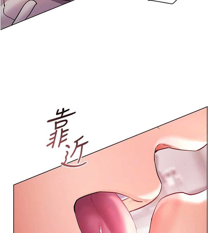 《老師的親密指導》漫画 第44話-成功拿下帶血美鮑