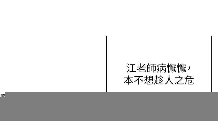 《老師的親密指導》漫画 第44話-成功拿下帶血美鮑