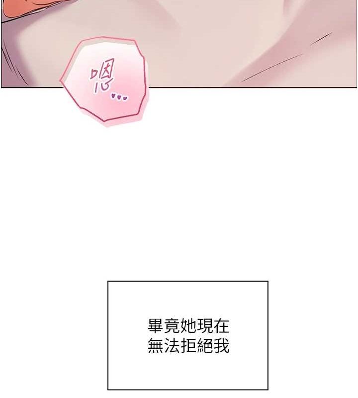 《老師的親密指導》漫画 第44話-成功拿下帶血美鮑