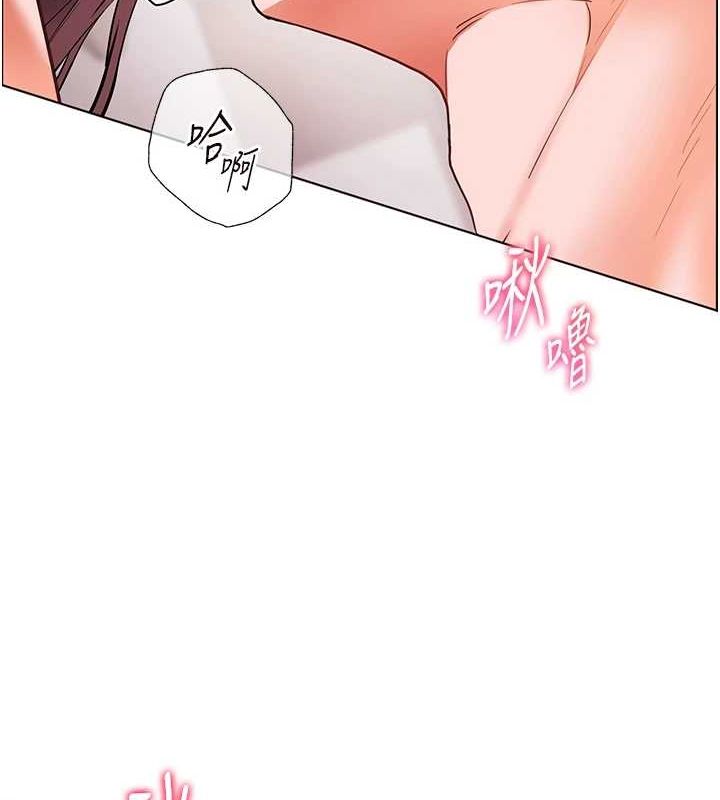 《老師的親密指導》漫画 第44話-成功拿下帶血美鮑