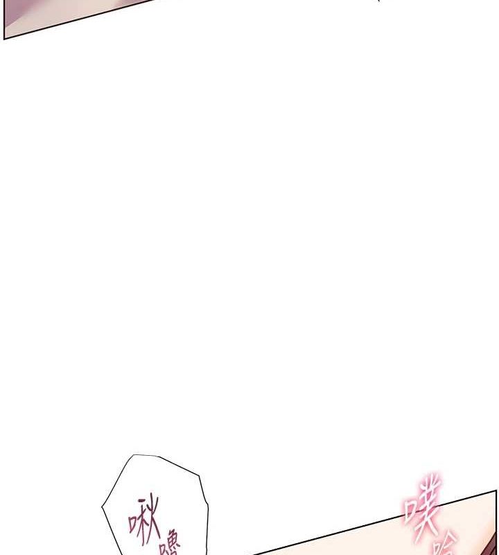 《老師的親密指導》漫画 第44話-成功拿下帶血美鮑