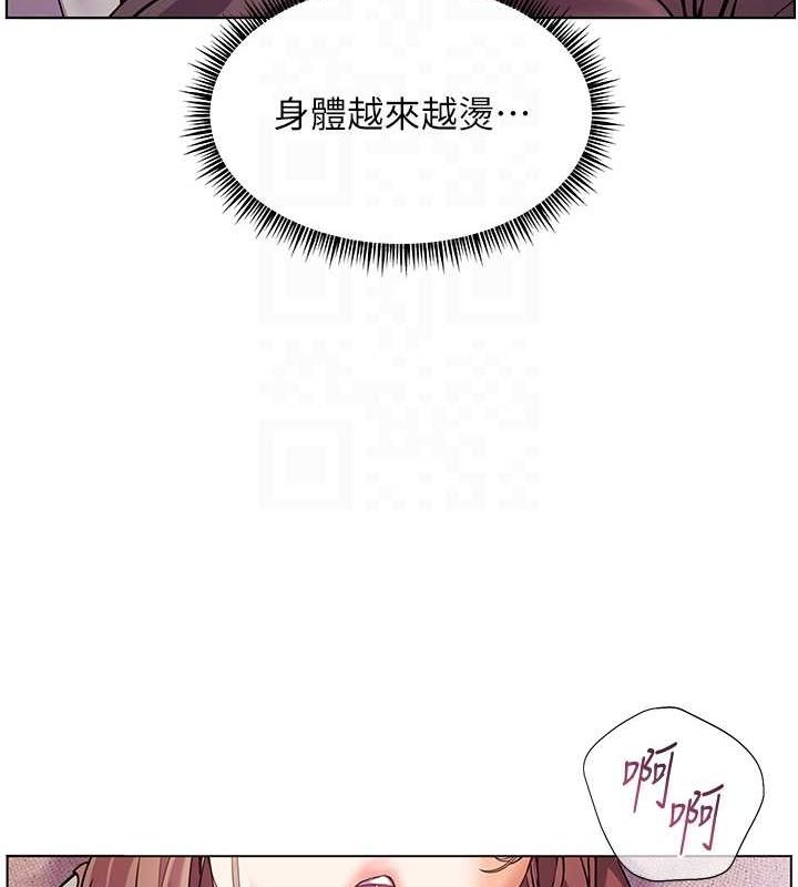 《老師的親密指導》漫画 第44話-成功拿下帶血美鮑
