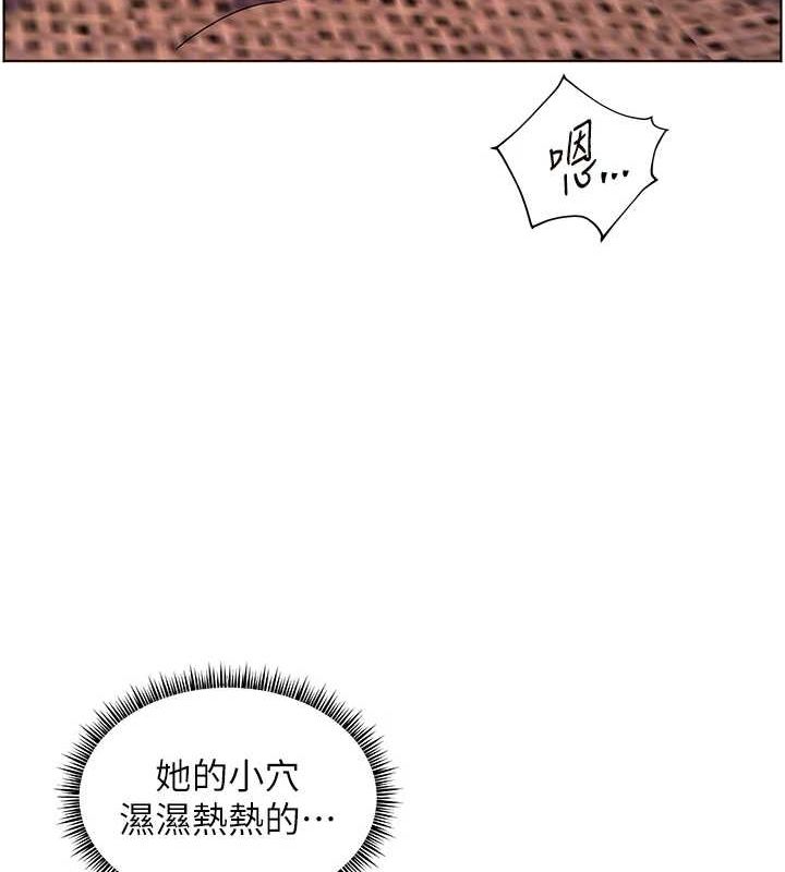 《老師的親密指導》漫画 第44話-成功拿下帶血美鮑
