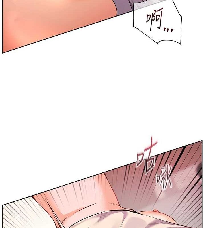 《老師的親密指導》漫画 第44話-成功拿下帶血美鮑