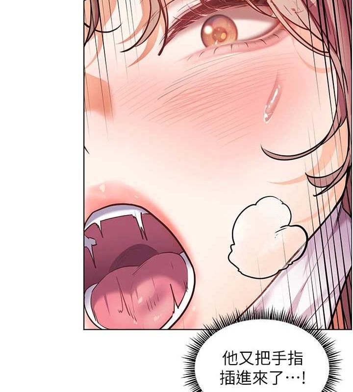 《老師的親密指導》漫画 第44話-成功拿下帶血美鮑