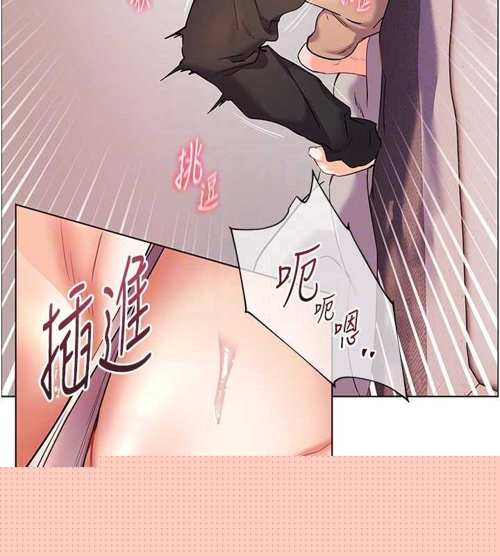 《老師的親密指導》漫画 第44話-成功拿下帶血美鮑