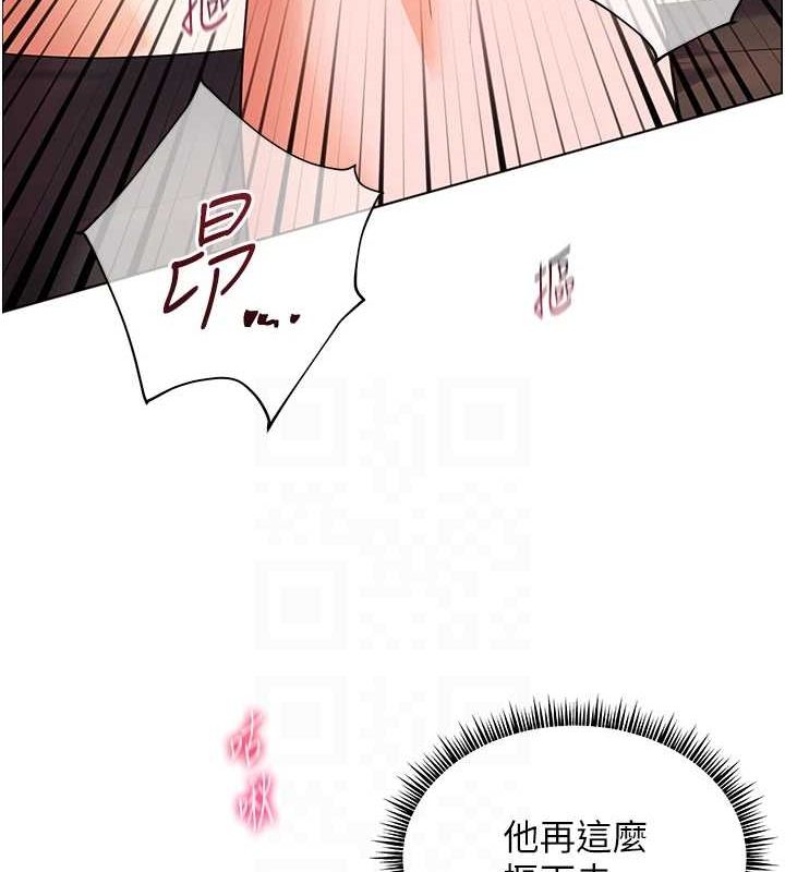 《老師的親密指導》漫画 第44話-成功拿下帶血美鮑